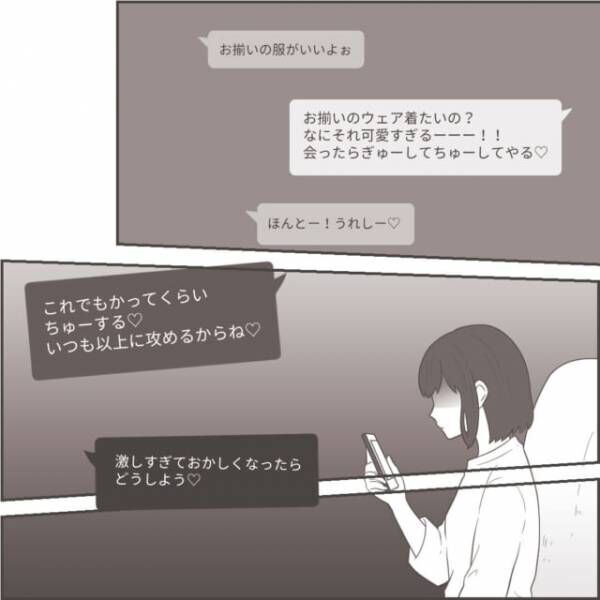 33 この女が 夫のlineには私より先に ゆき という名のトークが 震える指で中を開くと 最低な旦那 への逆襲 22年3月27日 ウーマンエキサイト