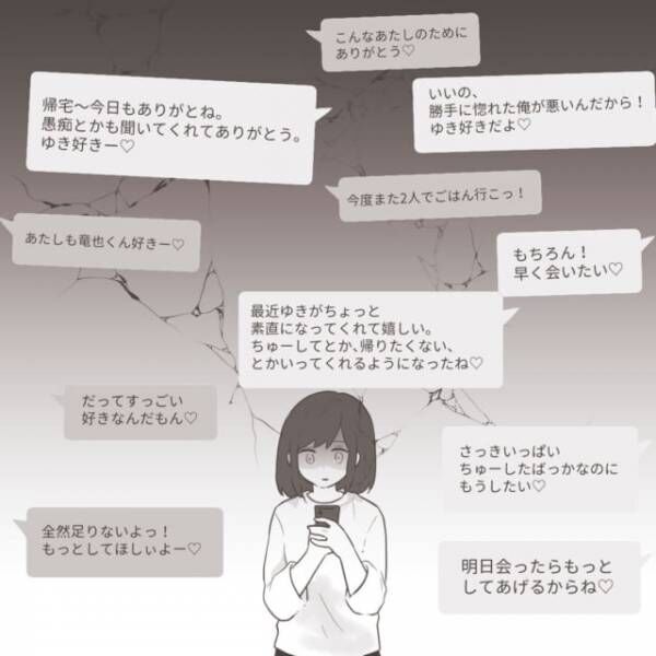 33 この女が 夫のlineには私より先に ゆき という名のトークが 震える指で中を開くと 最低な旦那 への逆襲 22年3月27日 ウーマンエキサイト