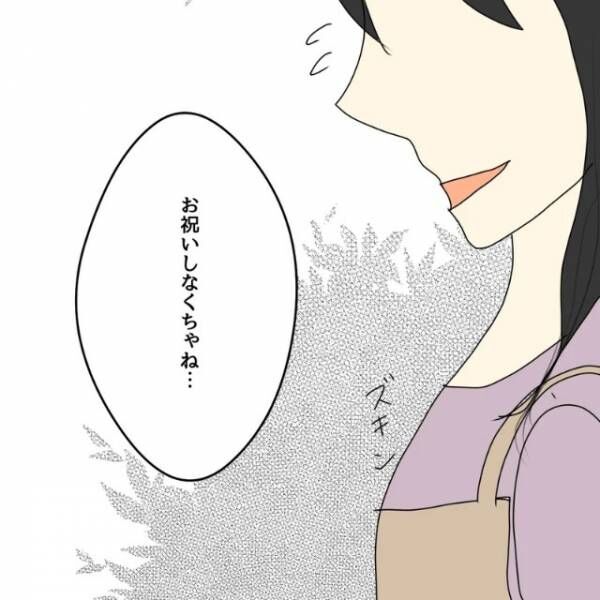 【＃1】実は私はセイジのことが…。“夫の親友”であるセイジが結婚すると聞き、胸が痛んで…【あざとい妻が友人と浮気していた話（ナナ編）】