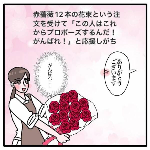 赤バラ12本の花束 の注文を受けると お花屋さんは心の中で バラにまつわる花屋の裏話 22年4月9日 ウーマンエキサイト