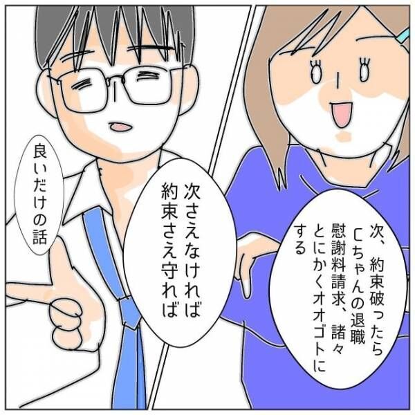 45 離婚するかどうかを決めるのはアンタじゃない もう浮気しない 約束を守れるか夫に迫り 夫が私の友達と浮気していた話 22年6月29日 ウーマンエキサイト