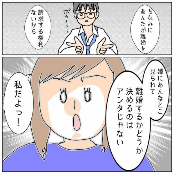 45 離婚するかどうかを決めるのはアンタじゃない もう浮気しない 約束を守れるか夫に迫り 夫が私の友達と浮気していた話 22年6月29日 ウーマンエキサイト