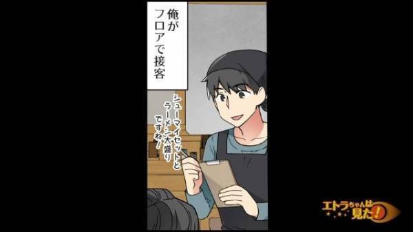 【高校生バイトを怯えさせた男の末路＃1】中華料理店を”家族3人”で切り盛り！しかし、数年前に“町の変化”があり店の様子は…？