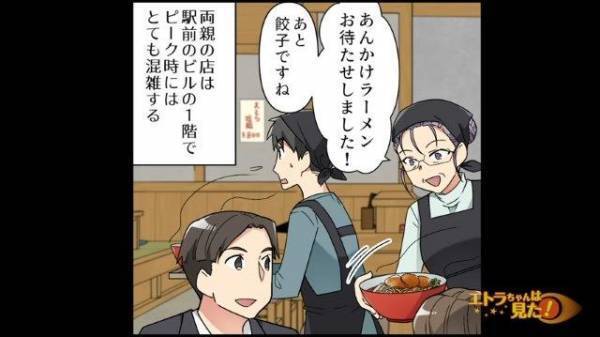 【高校生バイトを怯えさせた男の末路＃1】中華料理店を”家族3人”で切り盛り！しかし、数年前に“町の変化”があり店の様子は…？