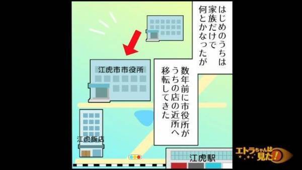 【高校生バイトを怯えさせた男の末路＃1】中華料理店を”家族3人”で切り盛り！しかし、数年前に“町の変化”があり店の様子は…？