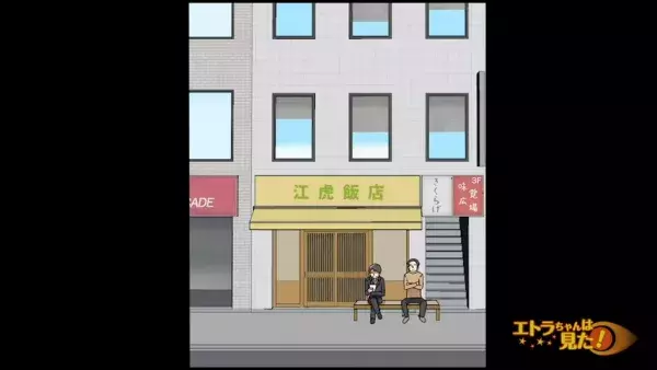 【高校生バイトを怯えさせた男の末路＃1】中華料理店を”家族3人”で切り盛り！しかし、数年前に“町の変化”があり店の様子は…？