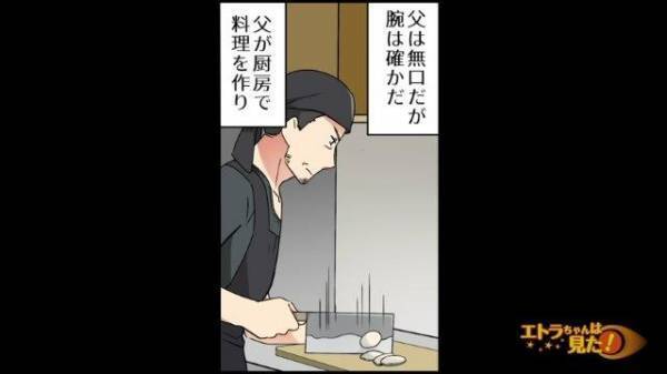 【高校生バイトを怯えさせた男の末路＃1】中華料理店を”家族3人”で切り盛り！しかし、数年前に“町の変化”があり店の様子は…？