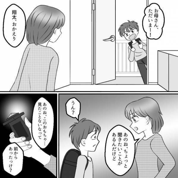 ”見覚えのない”おもちゃはどこから…？息子に尋ねると”意外な人物”があがってきて…【うちの子を私物化しないでください＃14】