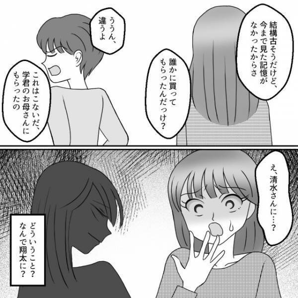 ”見覚えのない”おもちゃはどこから…？息子に尋ねると”意外な人物”があがってきて…【うちの子を私物化しないでください＃14】