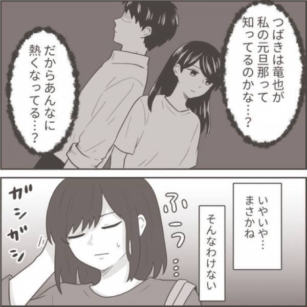 「いやいや…まさかね」元夫のことにやたらと熱くなる友人。いつもと違う態度に私は“ある疑念”を抱き…【最低な旦那への逆襲シーズン2＃21】