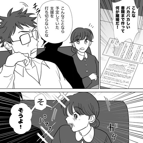 「はぁ？」浮気した夫との離婚を”身勝手な言い分”で阻む義姉。すると義父まで…→「辛抱が足らないんだ！」【信じていたのに、結婚してから豹変した夫＃56】