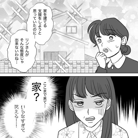 「はぁ？」浮気した夫との離婚を”身勝手な言い分”で阻む義姉。すると義父まで…→「辛抱が足らないんだ！」【信じていたのに、結婚してから豹変した夫＃56】
