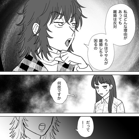 「はぁ？」浮気した夫との離婚を”身勝手な言い分”で阻む義姉。すると義父まで…→「辛抱が足らないんだ！」【信じていたのに、結婚してから豹変した夫＃56】