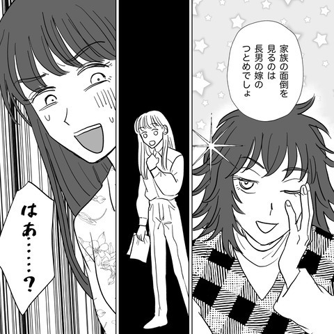 「はぁ？」浮気した夫との離婚を”身勝手な言い分”で阻む義姉。すると義父まで…→「辛抱が足らないんだ！」【信じていたのに、結婚してから豹変した夫＃56】