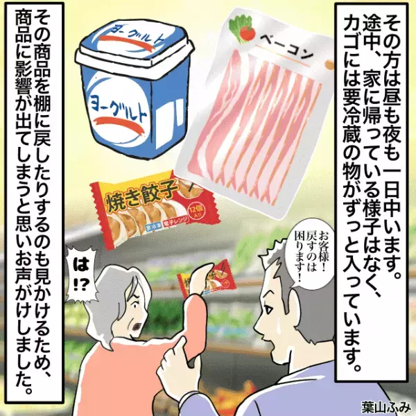 開店してすぐ“値引きシール”を待つ迷惑な客。“要冷蔵の商品”を長時間持った後、棚へ戻すので厳重注意！＜接客トラブルエピソード＞