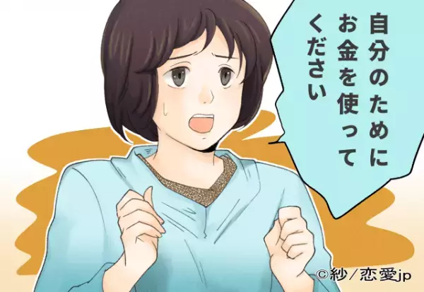 【もうやめて！】すぐに通販で買い物をする義父から、続々とおもちゃが届いて…→私「自分のためにお金を使ってください」