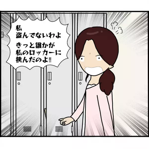 お金を盗んだと疑われた私。犯人捜しで険悪な雰囲気が漂う中、”元彼の妻”が現れ…【2人の女性を同時に妊娠させた男＃68】
