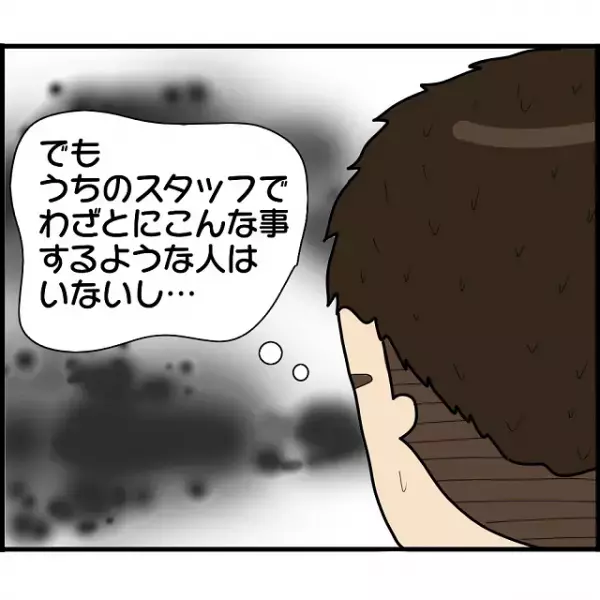 お金を盗んだと疑われた私。犯人捜しで険悪な雰囲気が漂う中、”元彼の妻”が現れ…【2人の女性を同時に妊娠させた男＃68】