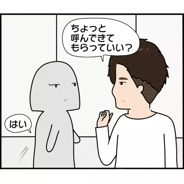 お金を盗んだと疑われた私。犯人捜しで険悪な雰囲気が漂う中、”元彼の妻”が現れ…【2人の女性を同時に妊娠させた男＃68】