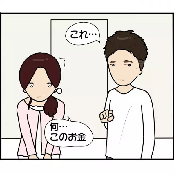 お金を盗んだと疑われた私。犯人捜しで険悪な雰囲気が漂う中、”元彼の妻”が現れ…【2人の女性を同時に妊娠させた男＃68】