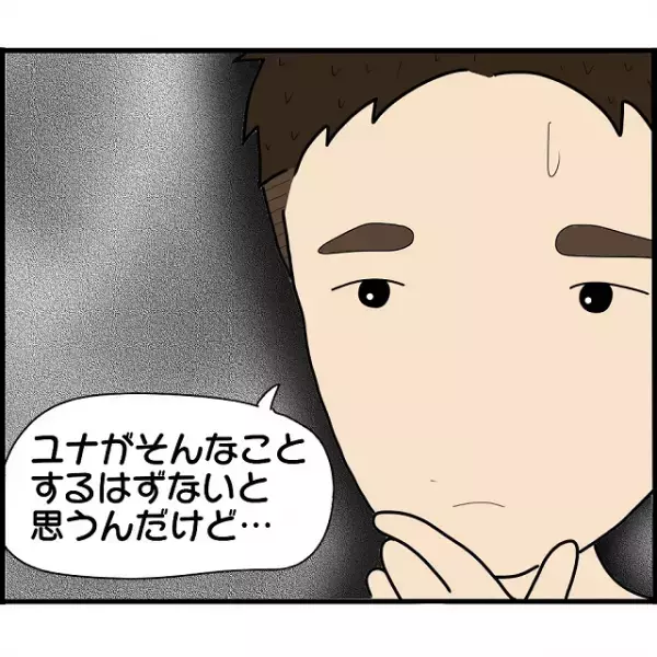 お金を盗んだと疑われた私。犯人捜しで険悪な雰囲気が漂う中、”元彼の妻”が現れ…【2人の女性を同時に妊娠させた男＃68】