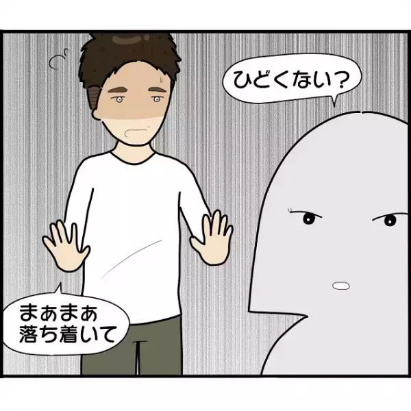 お金を盗んだと疑われた私。犯人捜しで険悪な雰囲気が漂う中、”元彼の妻”が現れ…【2人の女性を同時に妊娠させた男＃68】