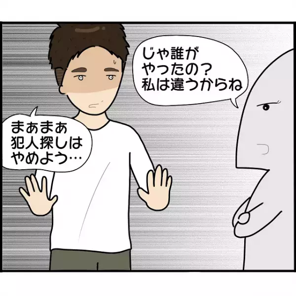 職場のお金を”盗んだ容疑”が私に！？すると、素知らぬ顔で元カレの妻が私を…→「信じるわ」【2人の女性を同時に妊娠させた男＃69】