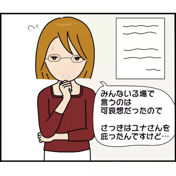 「実は私見ちゃったんです…」私を『金を盗んだ犯人』に仕立て上げるため”嘘”を並べ…【2人の女性を同時に妊娠させた男＃70】