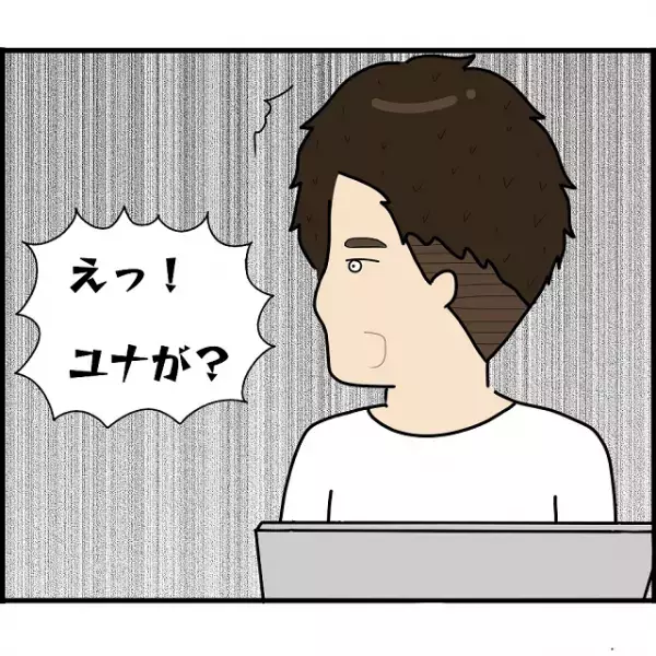 「実は私見ちゃったんです…」私を『金を盗んだ犯人』に仕立て上げるため”嘘”を並べ…【2人の女性を同時に妊娠させた男＃70】
