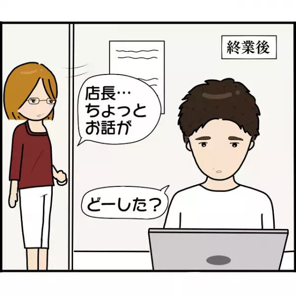 「実は私見ちゃったんです…」私を『金を盗んだ犯人』に仕立て上げるため”嘘”を並べ…【2人の女性を同時に妊娠させた男＃70】