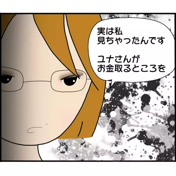 「実は私見ちゃったんです…」私を『金を盗んだ犯人』に仕立て上げるため”嘘”を並べ…【2人の女性を同時に妊娠させた男＃70】