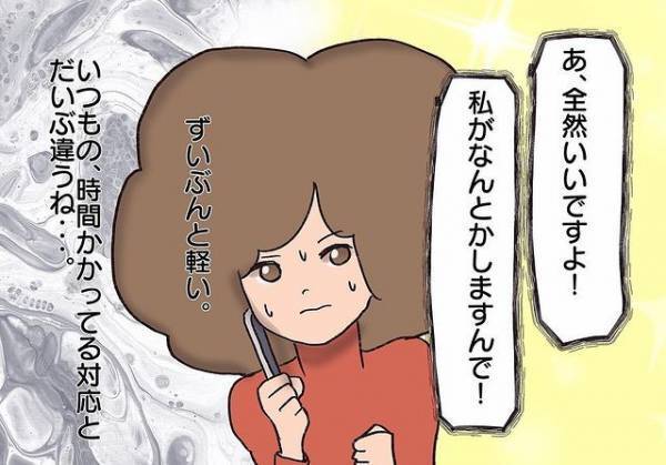 「私が何とかしますんで！」‟退去”をほのめかした途端に親身になった管理会社…→面倒くさがられてたのは私たちだった…！？【騒音トラブル……隣人が怖すぎた話＃95】