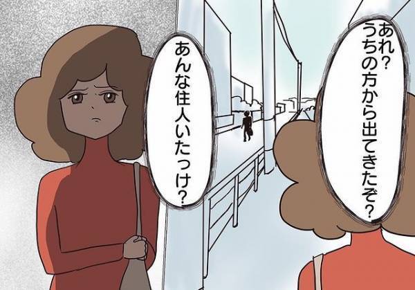 「私が何とかしますんで！」‟退去”をほのめかした途端に親身になった管理会社…→面倒くさがられてたのは私たちだった…！？【騒音トラブル……隣人が怖すぎた話＃95】
