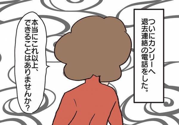 「私が何とかしますんで！」‟退去”をほのめかした途端に親身になった管理会社…→面倒くさがられてたのは私たちだった…！？【騒音トラブル……隣人が怖すぎた話＃95】