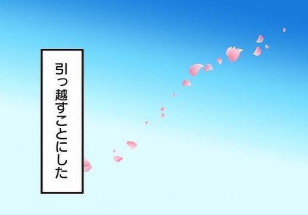 「私が何とかしますんで！」‟退去”をほのめかした途端に親身になった管理会社…→面倒くさがられてたのは私たちだった…！？【騒音トラブル……隣人が怖すぎた話＃95】