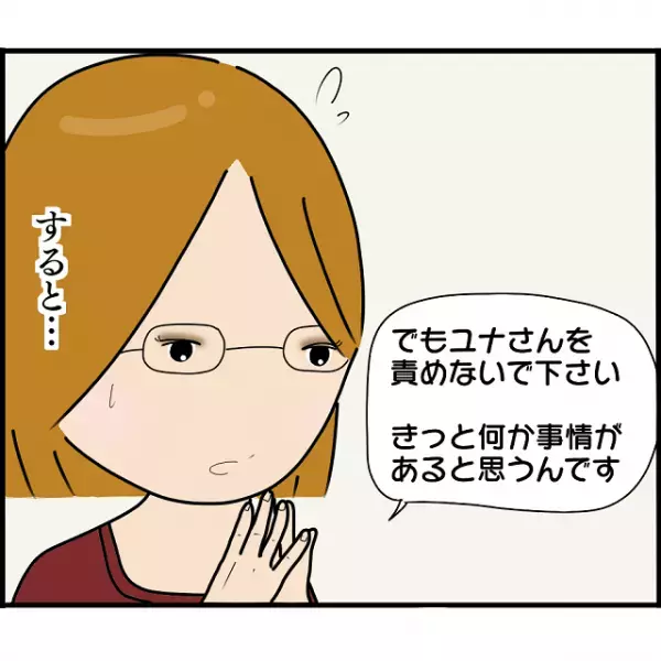 元嫁の目撃情報に愕然とする店長。続けて他の従業員も”あの日”の私の行動について不利な証言をし…→店長「確かに…」【2人の女性を同時に妊娠させた男＃71】
