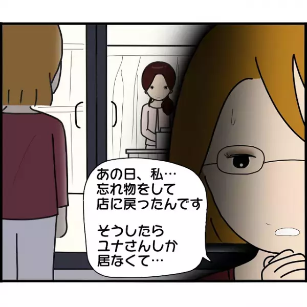 元嫁の目撃情報に愕然とする店長。続けて他の従業員も”あの日”の私の行動について不利な証言をし…→店長「確かに…」【2人の女性を同時に妊娠させた男＃71】