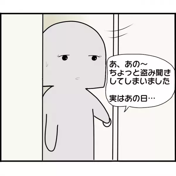 元嫁の目撃情報に愕然とする店長。続けて他の従業員も”あの日”の私の行動について不利な証言をし…→店長「確かに…」【2人の女性を同時に妊娠させた男＃71】