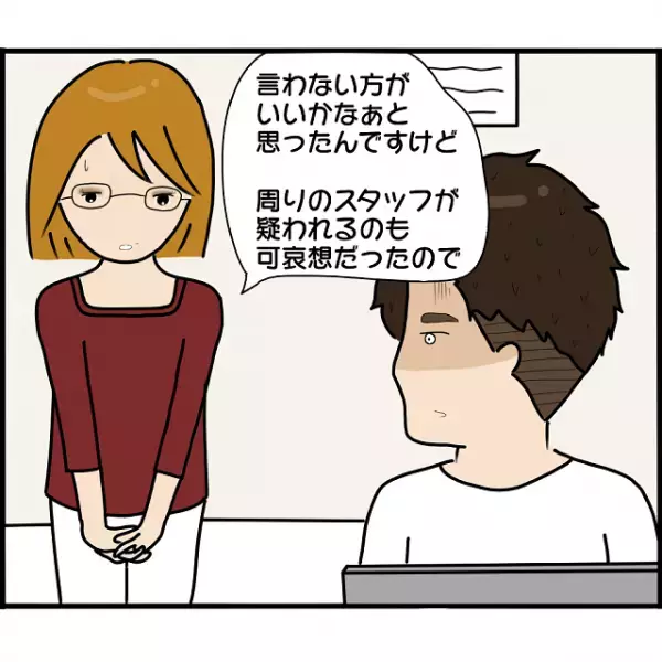 元嫁の目撃情報に愕然とする店長。続けて他の従業員も”あの日”の私の行動について不利な証言をし…→店長「確かに…」【2人の女性を同時に妊娠させた男＃71】