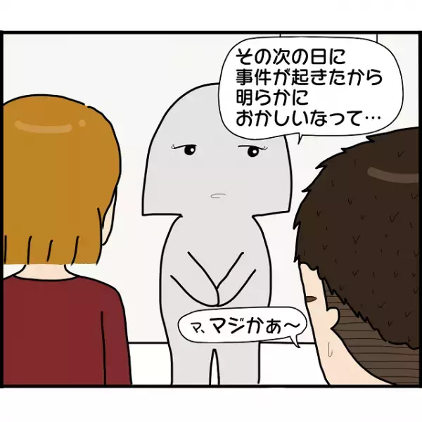 元嫁の目撃情報に愕然とする店長。続けて他の従業員も”あの日”の私の行動について不利な証言をし…→店長「確かに…」【2人の女性を同時に妊娠させた男＃71】