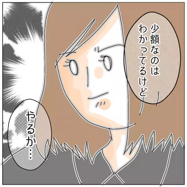 浮気夫に”慰謝料請求”決定！！行政書士にお願いすると…→「慰謝料”相場より高め”に取ります」【夫が私の友達と浮気していた話＃106】