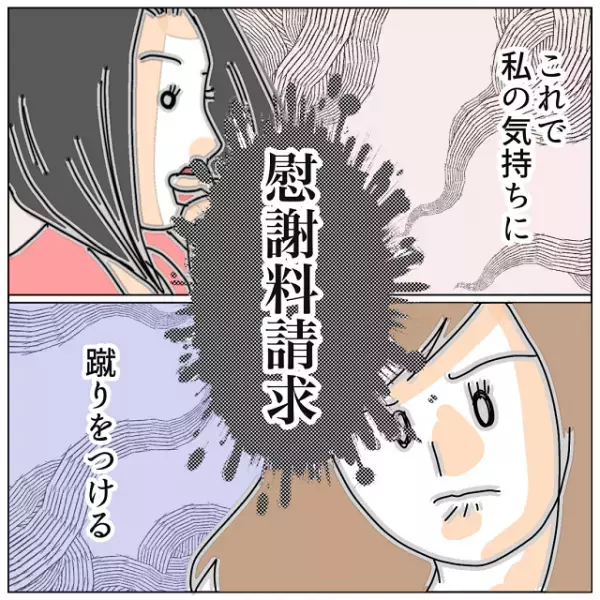 浮気夫に”慰謝料請求”決定！！行政書士にお願いすると…→「慰謝料”相場より高め”に取ります」【夫が私の友達と浮気していた話＃106】