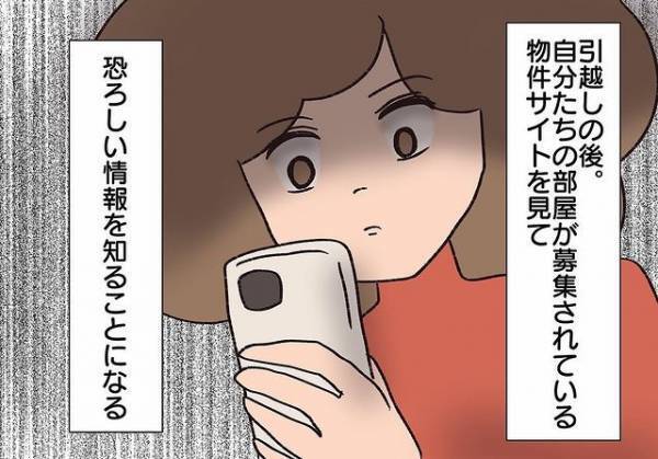 騒音を出す隣人の夫を目撃した私。そこで騒音を出す“ある法則”に気づき…【騒音トラブル…隣人が怖すぎた話＃96】