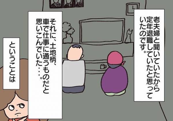 騒音を出す隣人の夫を目撃した私。そこで騒音を出す“ある法則”に気づき…【騒音トラブル…隣人が怖すぎた話＃96】