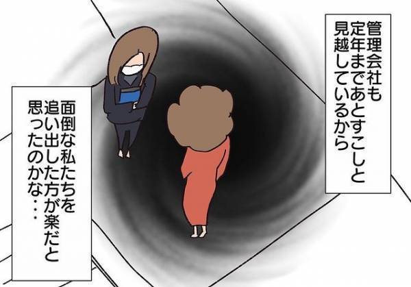 騒音を出す隣人の夫を目撃した私。そこで騒音を出す“ある法則”に気づき…【騒音トラブル…隣人が怖すぎた話＃96】