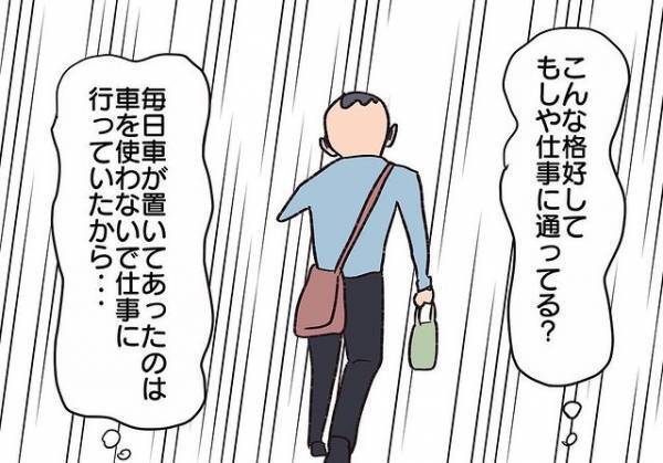 騒音を出す隣人の夫を目撃した私。そこで騒音を出す“ある法則”に気づき…【騒音トラブル…隣人が怖すぎた話＃96】
