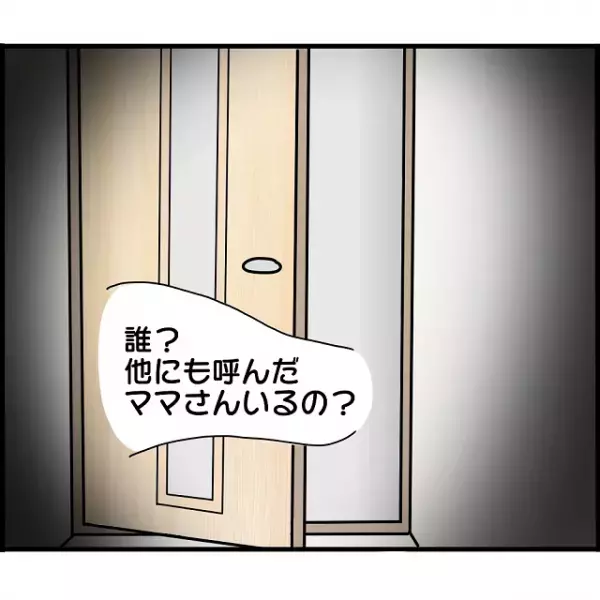「えっ？！みんな？」誕生日会でママ友の家に招かれたA子。”ウキウキ”して行くも、呼ばれていたのはA子だけではなく…【妊娠から暴かれる家族の秘密＃100】