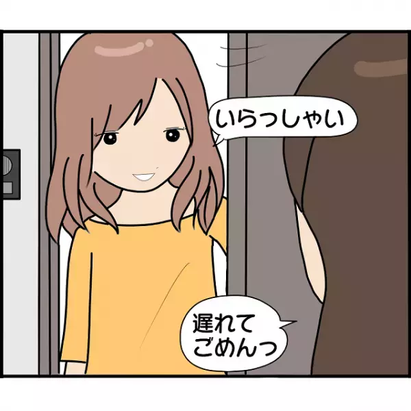「えっ？！みんな？」誕生日会でママ友の家に招かれたA子。”ウキウキ”して行くも、呼ばれていたのはA子だけではなく…【妊娠から暴かれる家族の秘密＃100】