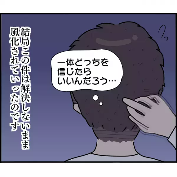 「さてと次の作戦に…」元カレの元嫁に陥れられ”盗難容疑”が私に！？しかし”悪夢”はそこで終わらず…【2人の女性を同時に妊娠させた男＃72】