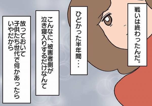 【騒音トラブル……隣人が怖すぎた話＃97】引っ越して一件落着！”あの事件”を漫画にすべく物件情報を見ていると“驚きの記事”を発見→「家賃が1万円値上げ…」
